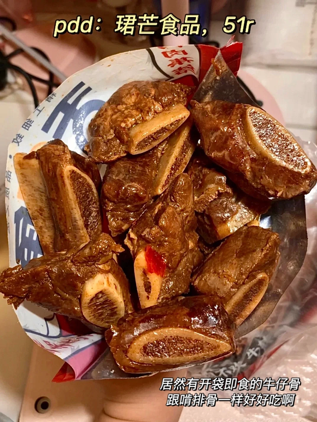 内蒙古朋友安利的，巨小众但是好好吃?