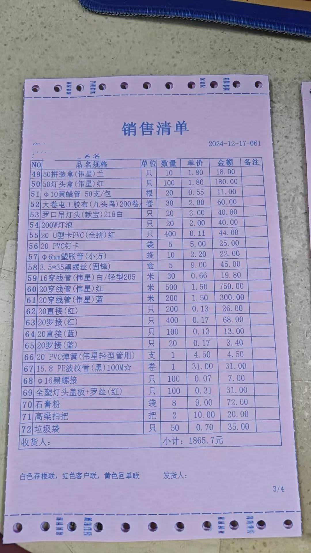 常州别墅，水电材料清单