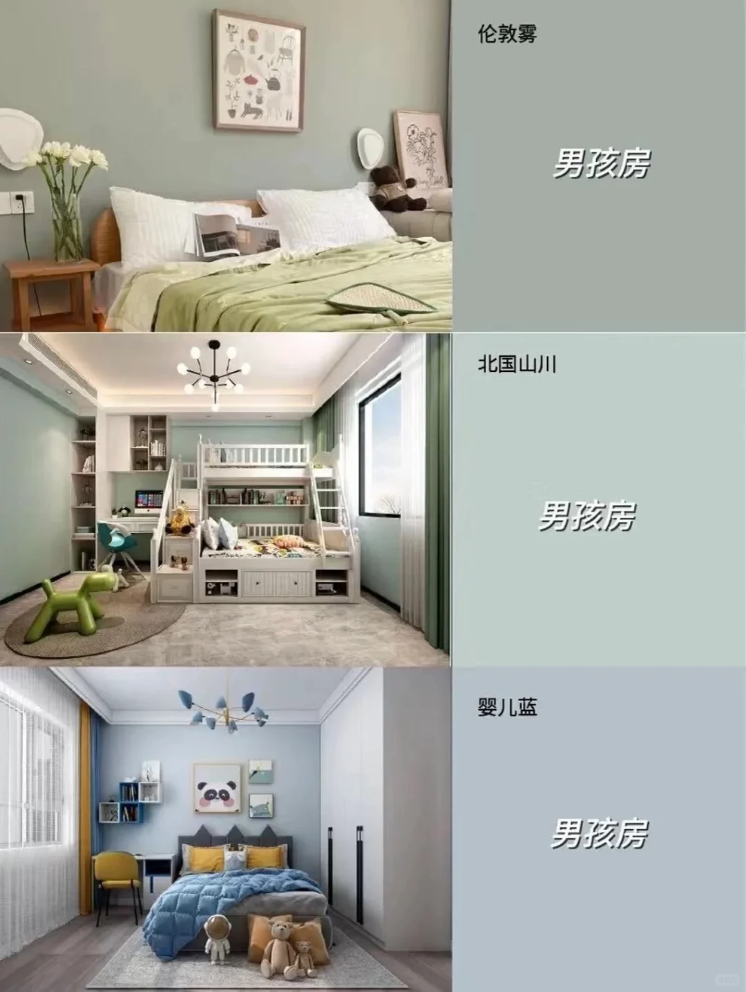 2025年热门乳胶漆色号＋全屋配色