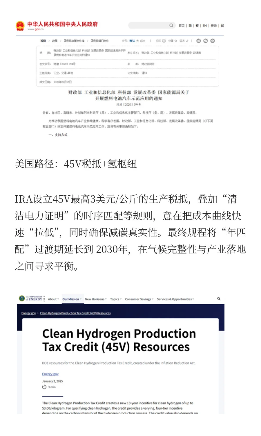 氢燃料汽车到底还有几道坎？