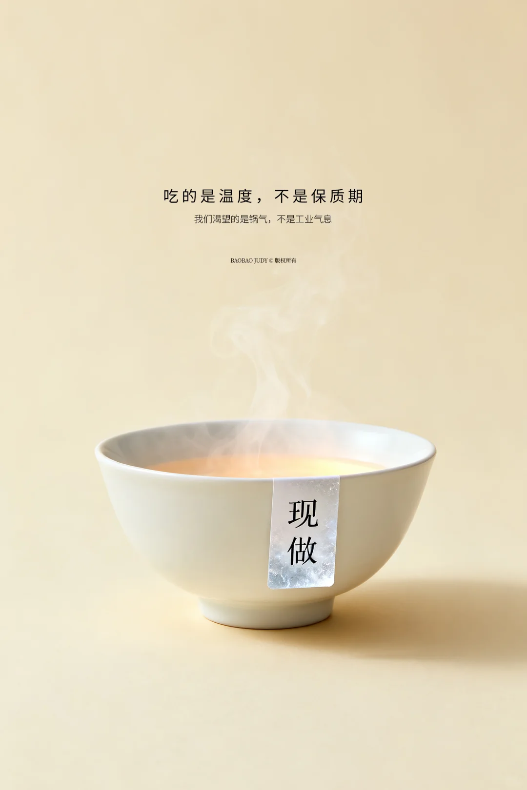 #预制菜，你吃明白了吗？？？？？？