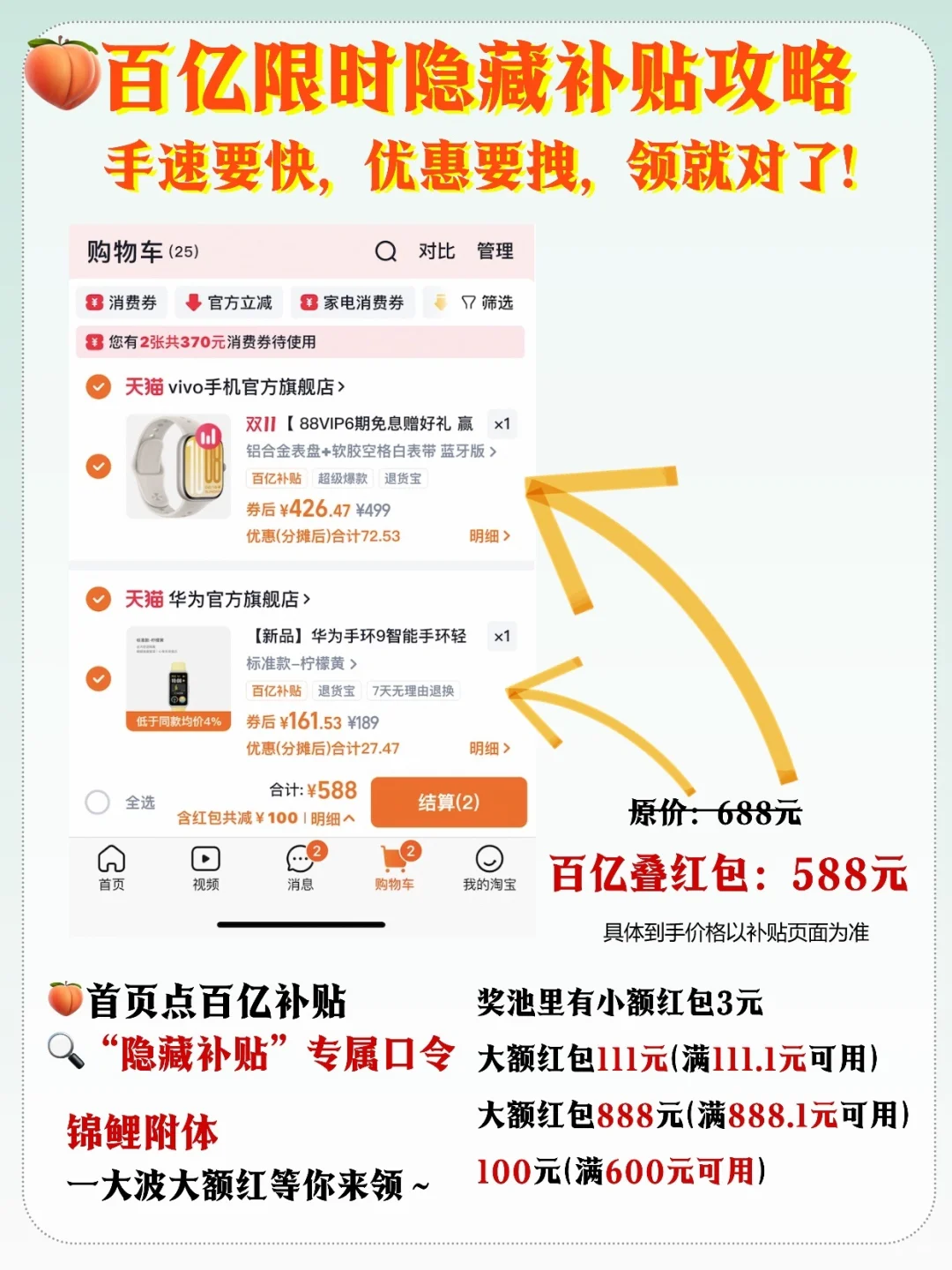 谁还没发现？?百亿补贴悄悄搞大事了！