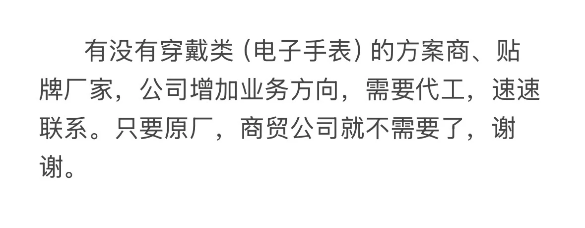 消费类电子、手表、电子手表