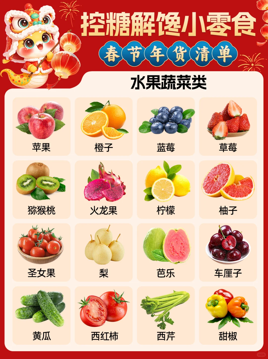 太香啦?放心吃的控糖小零食?好吃不升✔糖