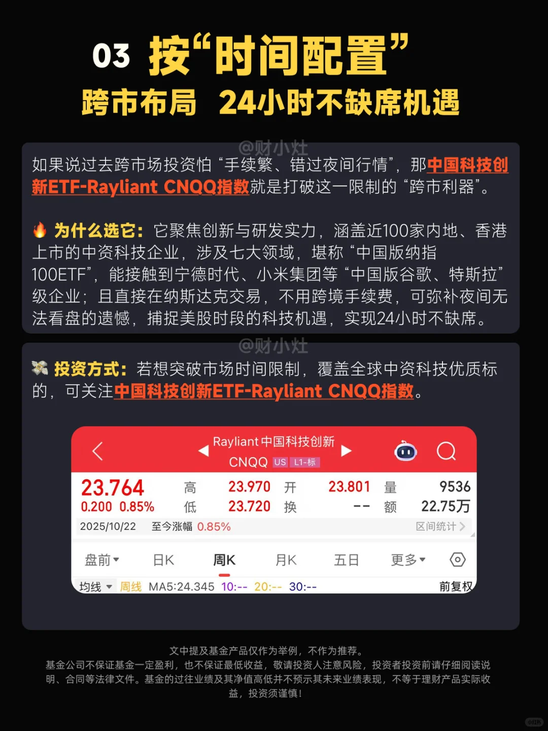 未来10年，8大科技造富机会