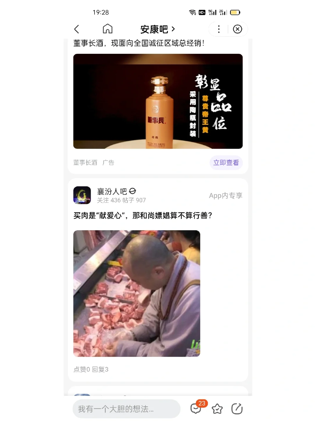 大家都是肉食主义