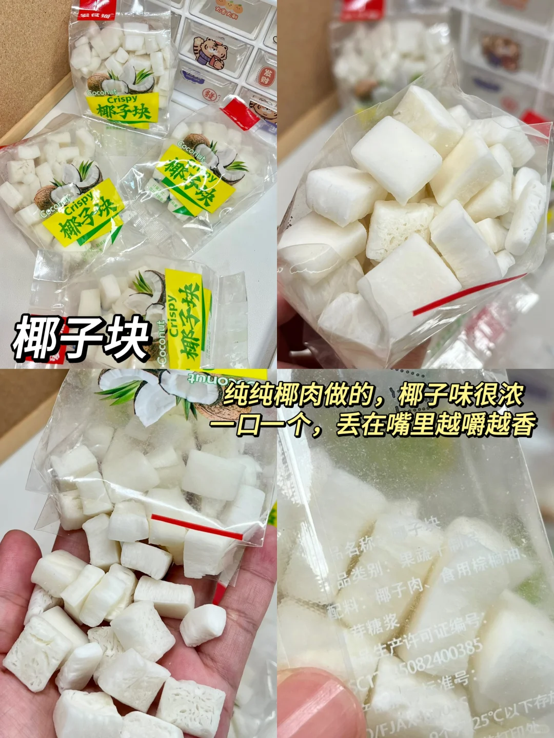 医学生无科技零食合集