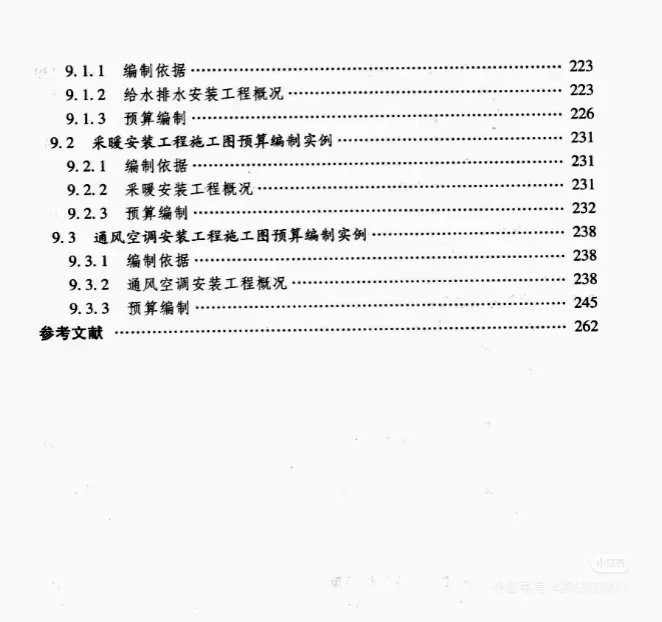 【造价小白必备】看图学电气安装工程预算