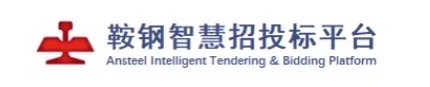 鞍钢智慧招投标平台公开询比项目需要编标吗