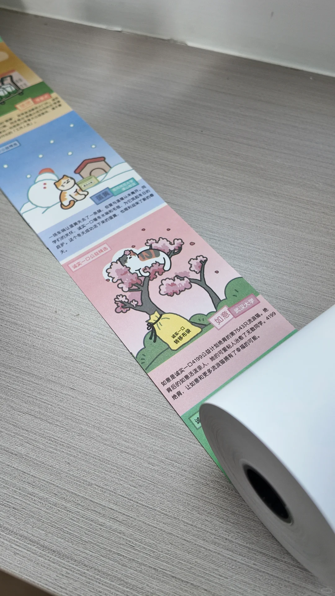 公益宣传小票纸定制