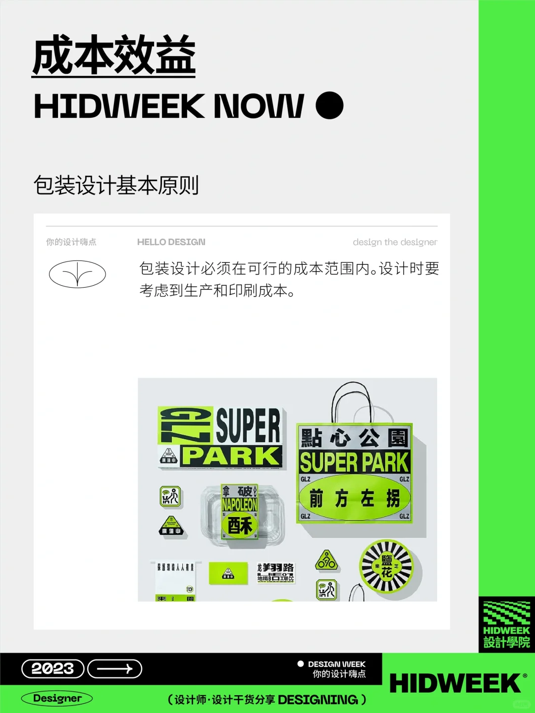 设计干货｜包装设计的基本原则