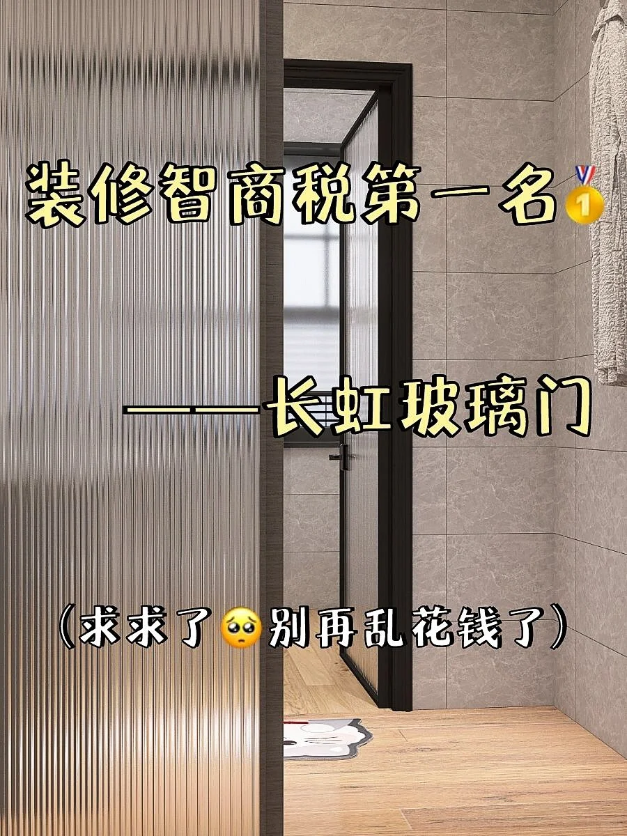 ?给未买长虹玻璃门朋友的忠告‼我踩雷了?