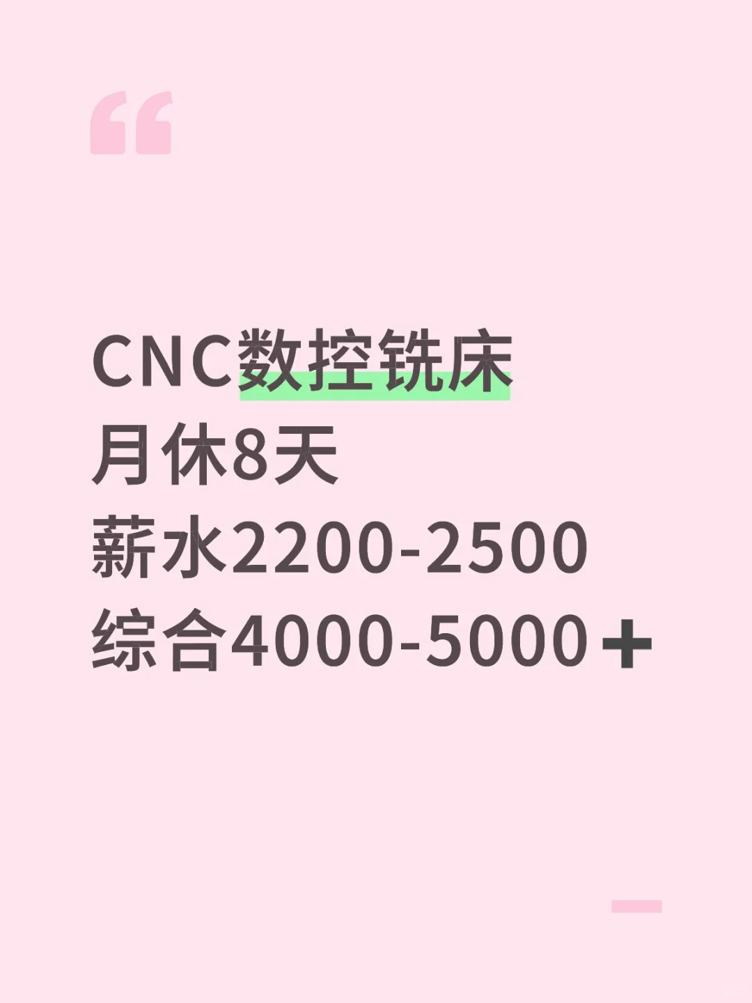 CNC数控铣床