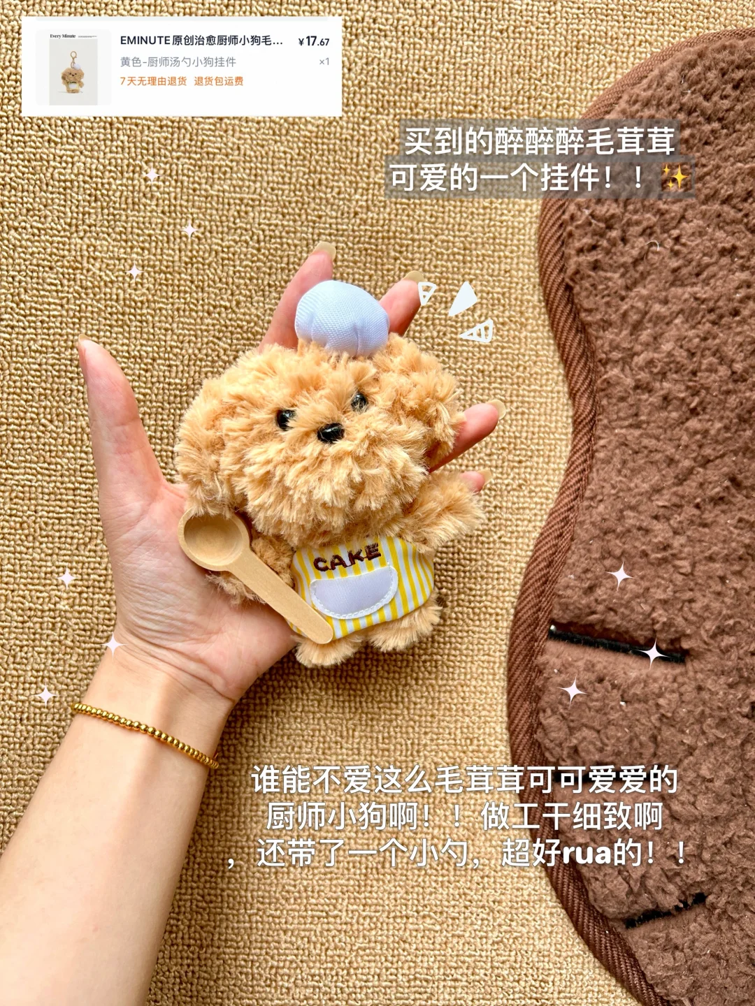 ?饰品篇 | 可爱又百搭的包包挂件分享✨