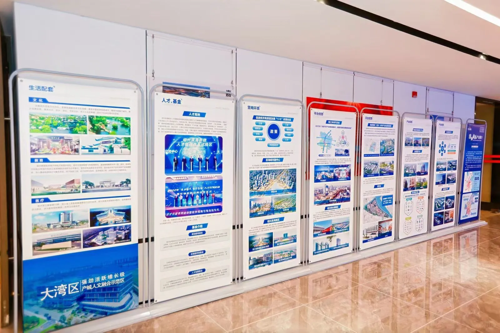 绍兴滨海新区北京推介会