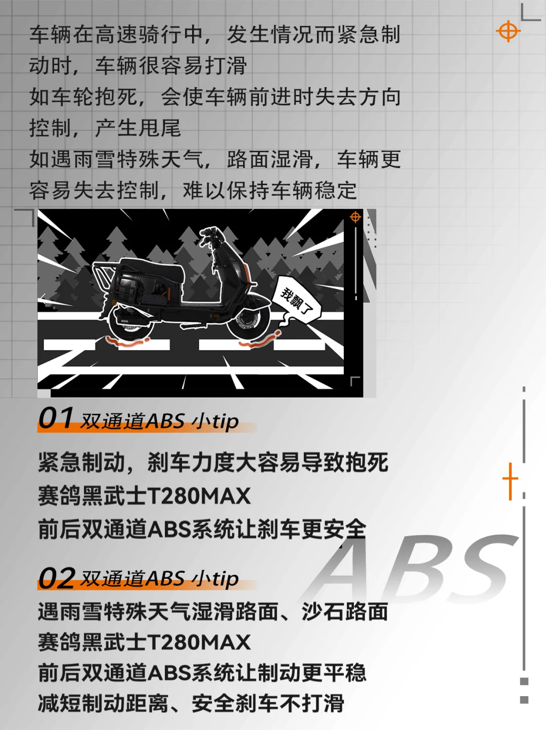 鸡肋？电动车为啥要加ABS