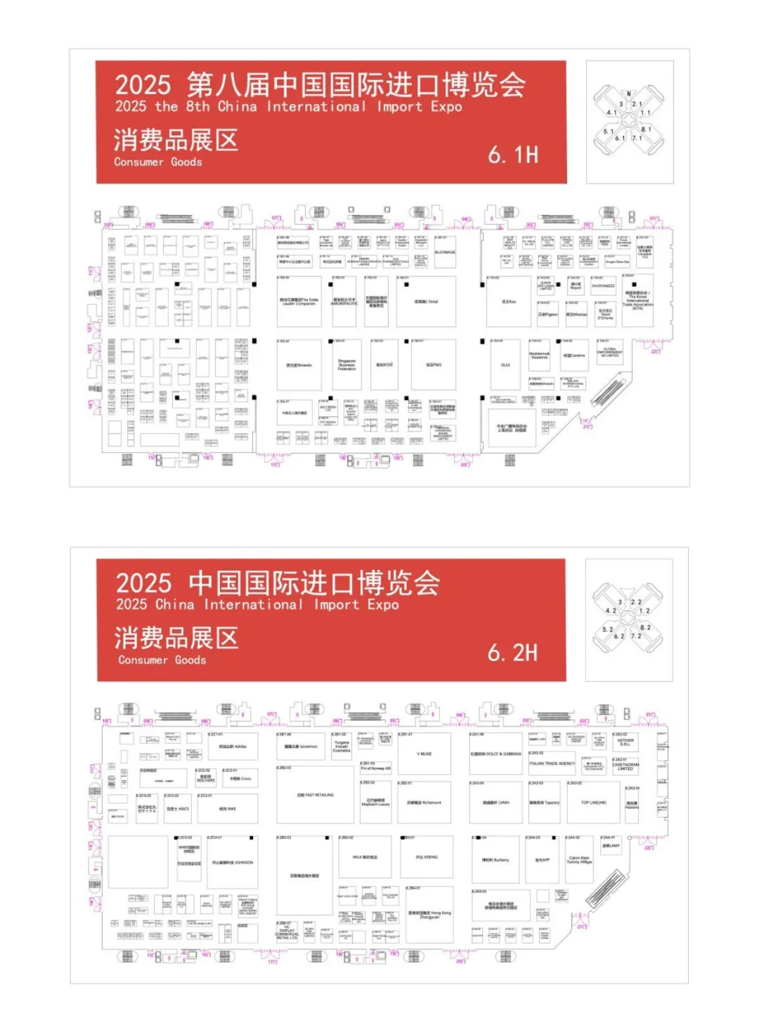 2025上海进博会参展前必看!倒计时8天!
