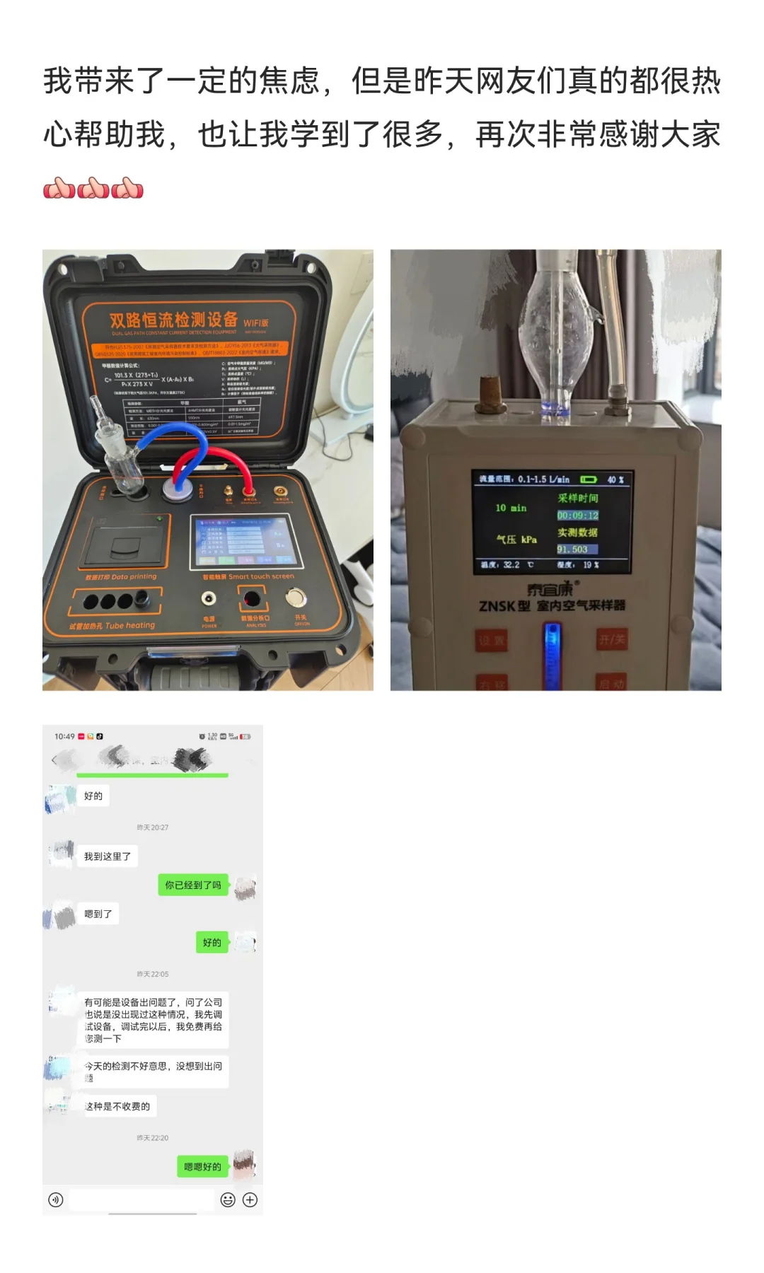 哪个检测仪器更专业