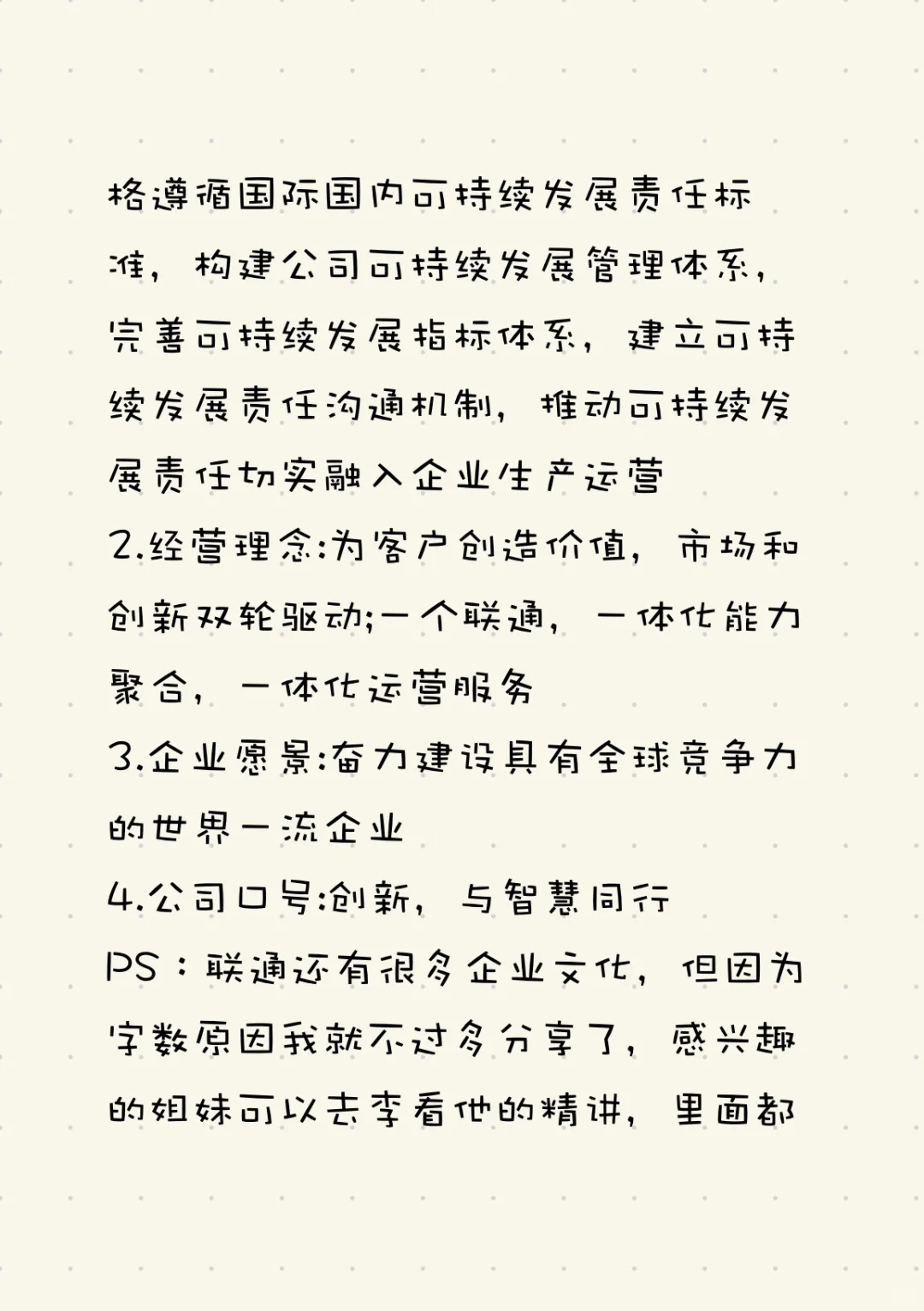总结下去年运营商秋招考到的企业产品！