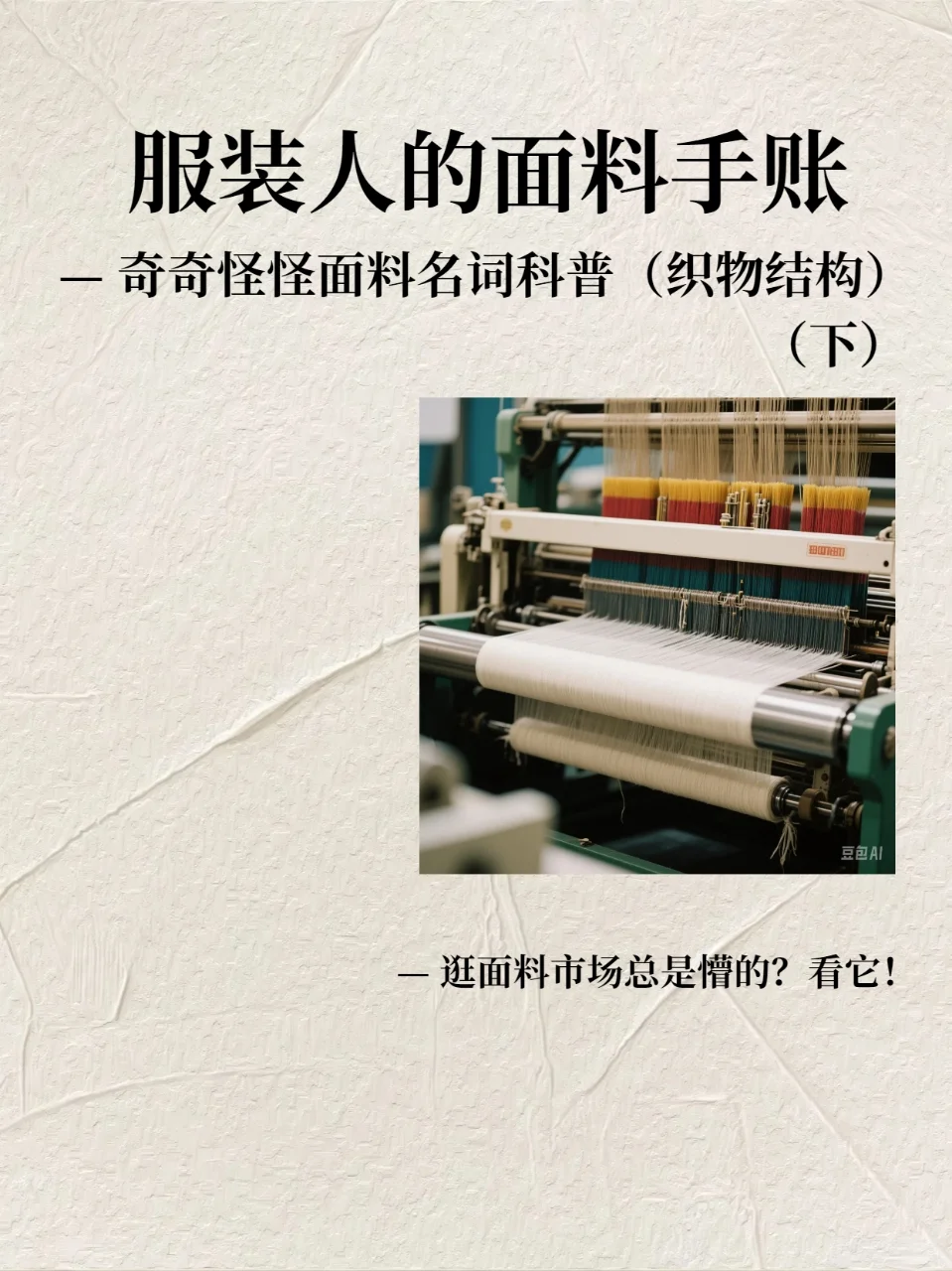 【收藏干货】不懂功能性面料？一篇帮你搞定