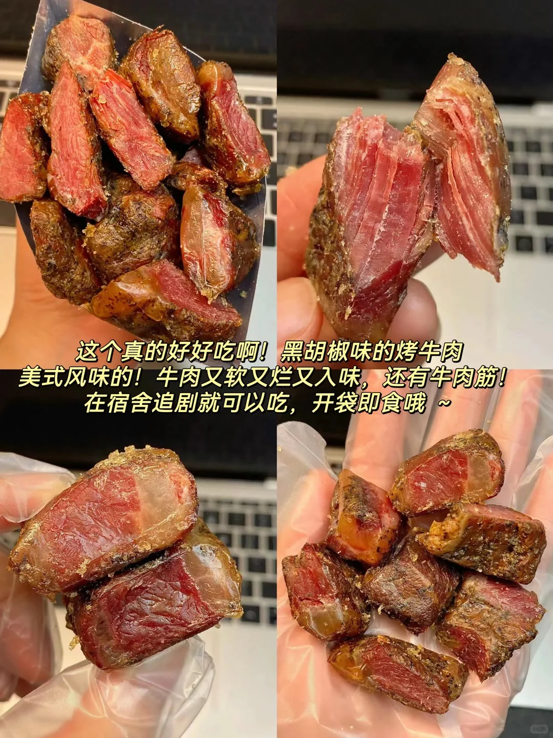 好吃肉肉零食合集
