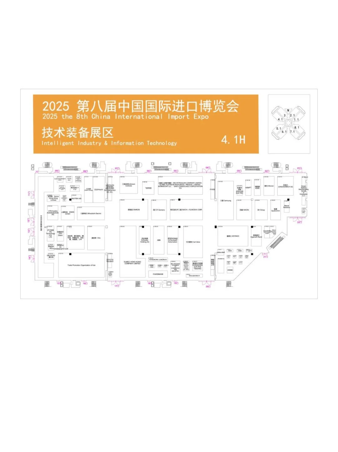 2025上海进博会参展前必看!倒计时8天!