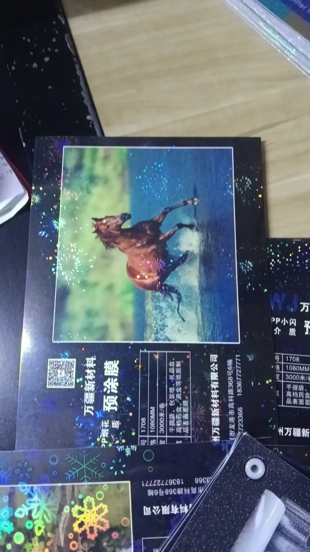 镭射膜材料如何运用于印刷包装产品