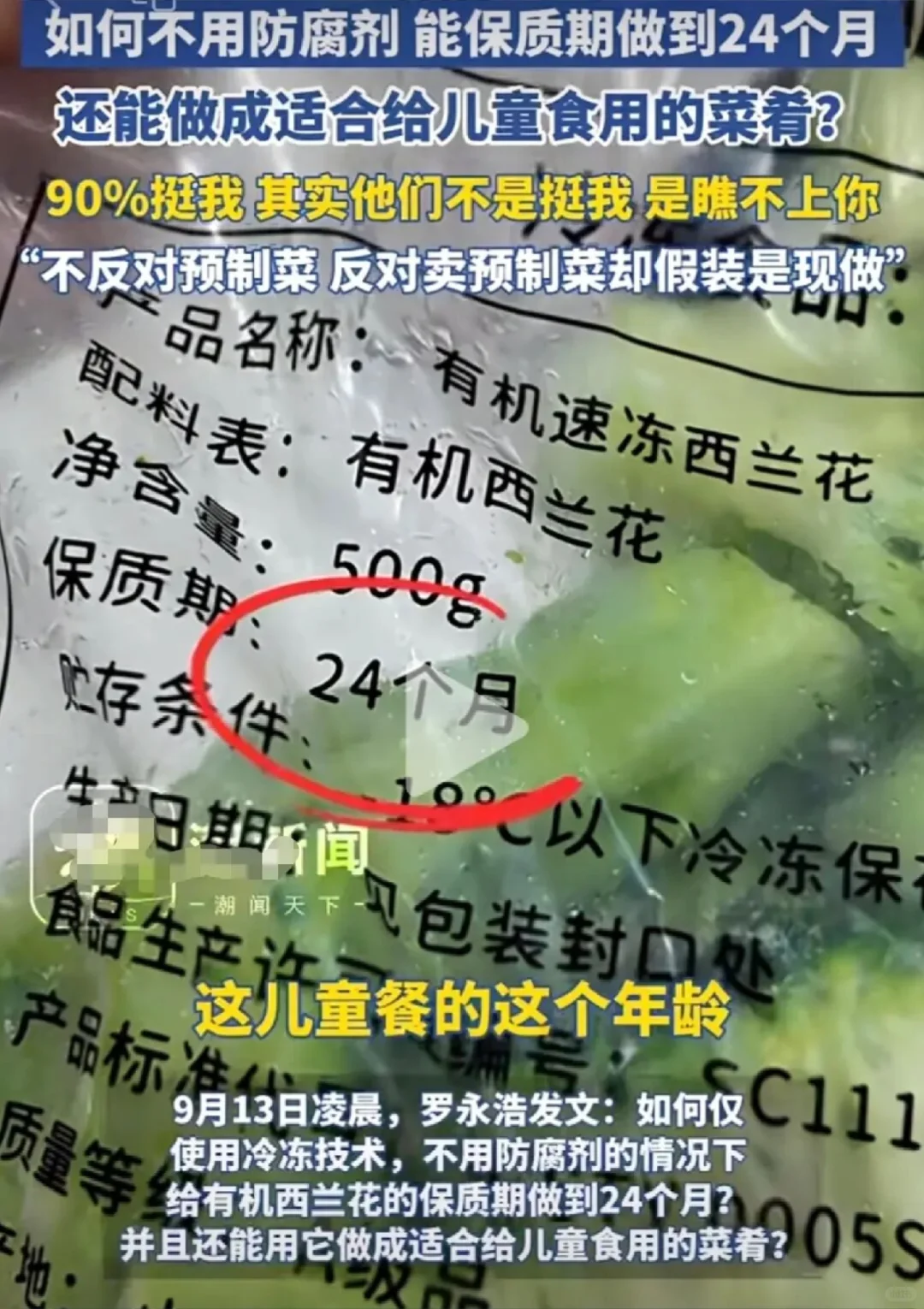 感谢西贝，我又涨知识了????