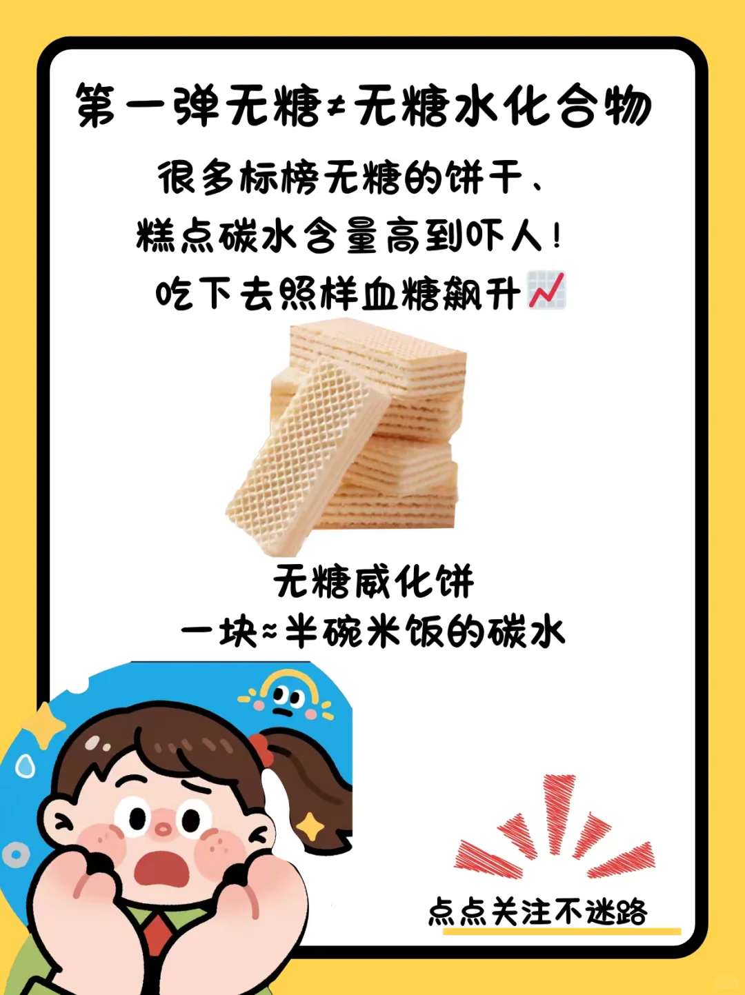 无糖背后的惊天骗局！