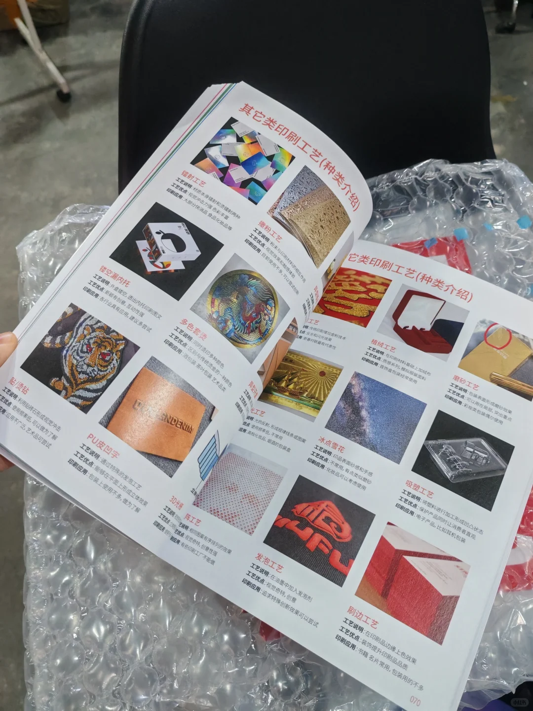 包装有哪些材质和工艺（印刷工艺手册）