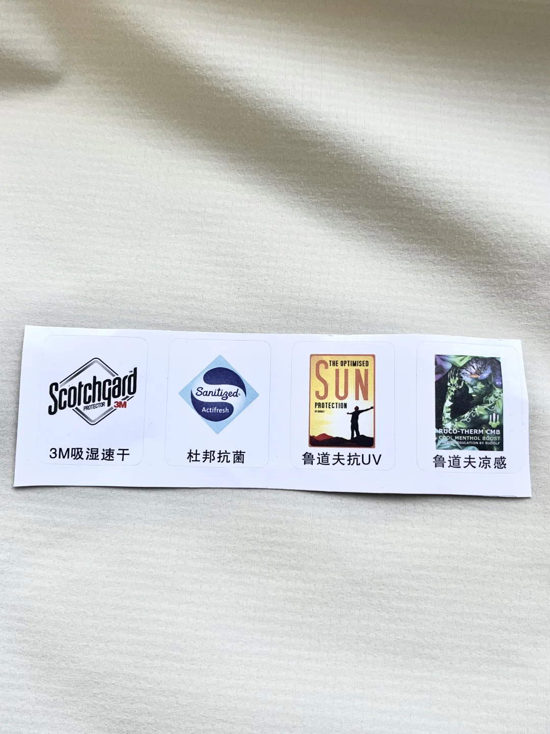 超轻如羽触感沁凉|防晒速干弹力户外面料