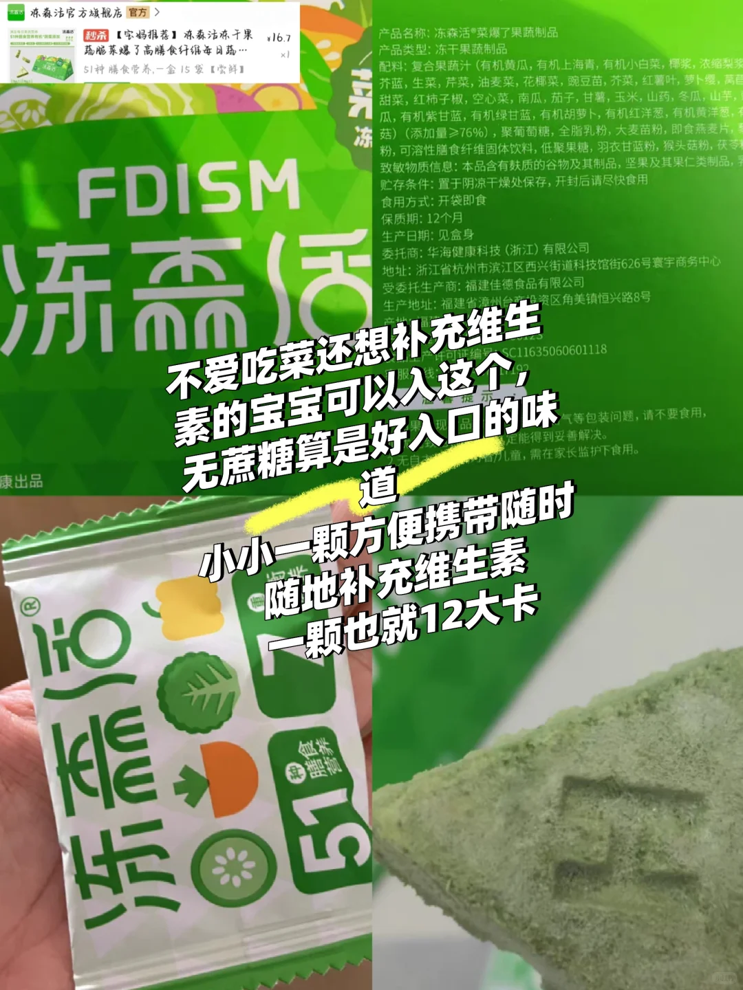 pdd好吃不贵维生素好物分享