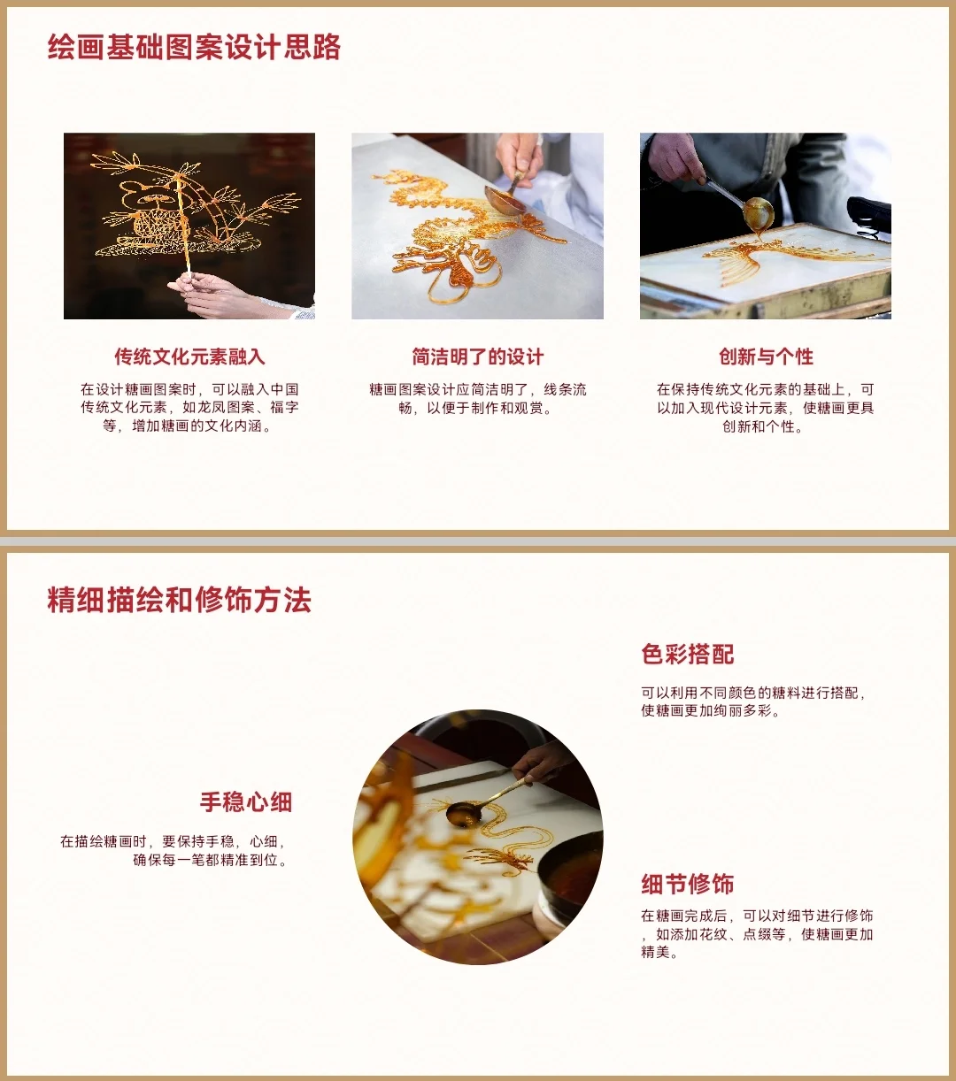 ?【传统手工艺糖画:儿时的甜蜜回忆】