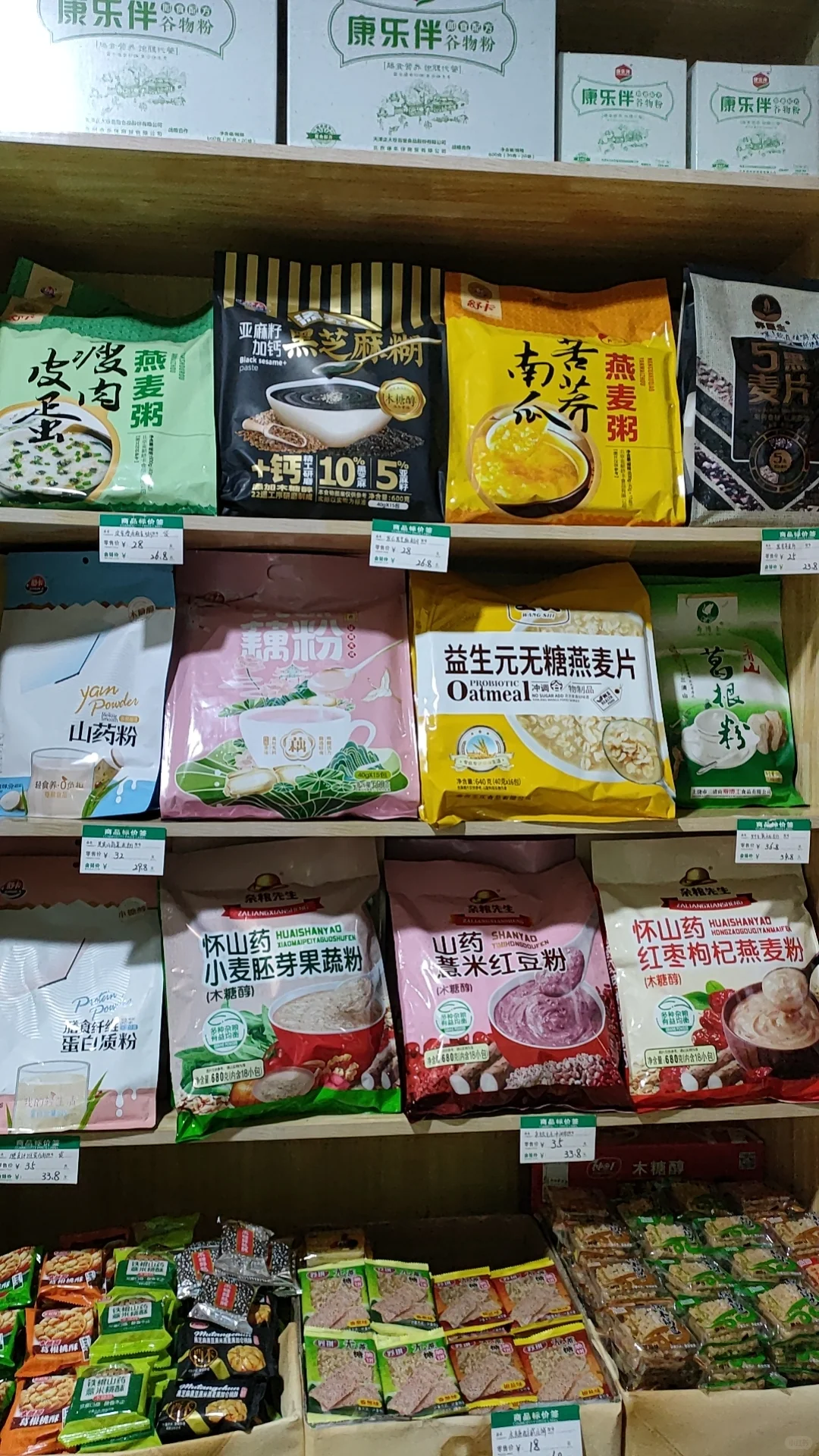 无糖食品适合全家人吃的健康食品