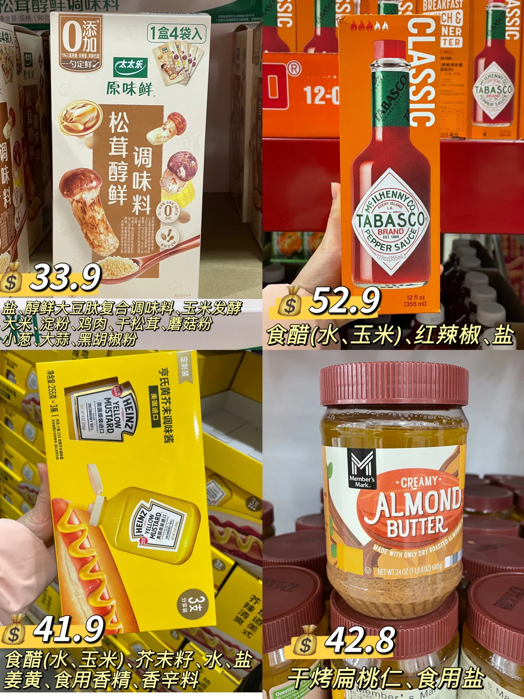 山姆无糖/无蔗糖食物合集