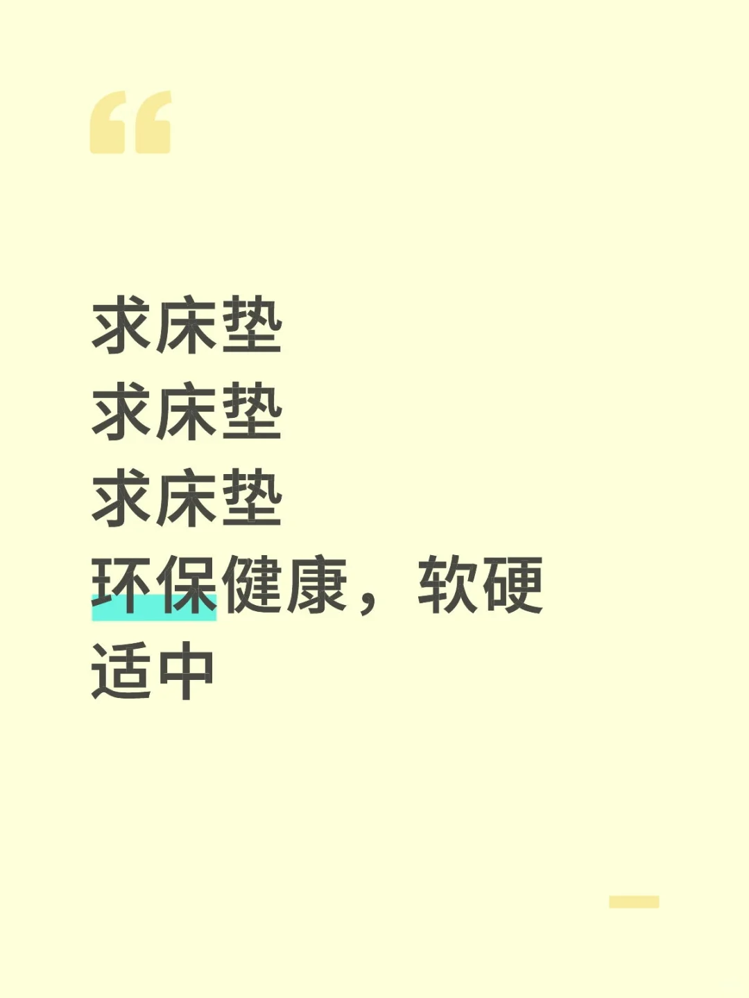 求环保健康床垫