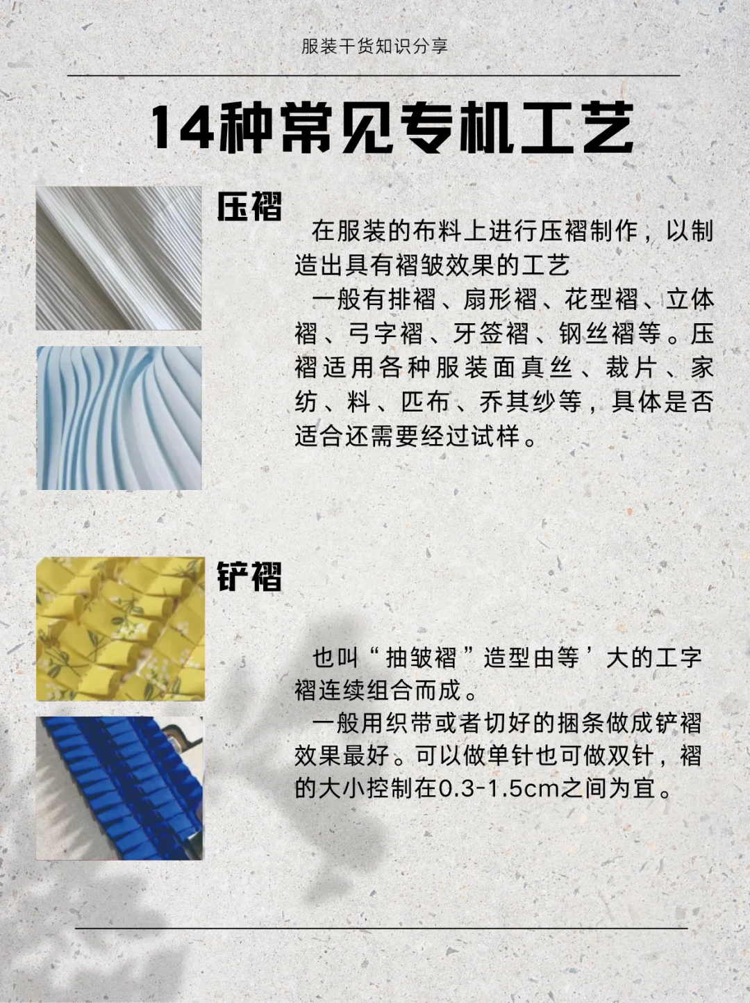 有谁还不知道14种常见专机工艺?