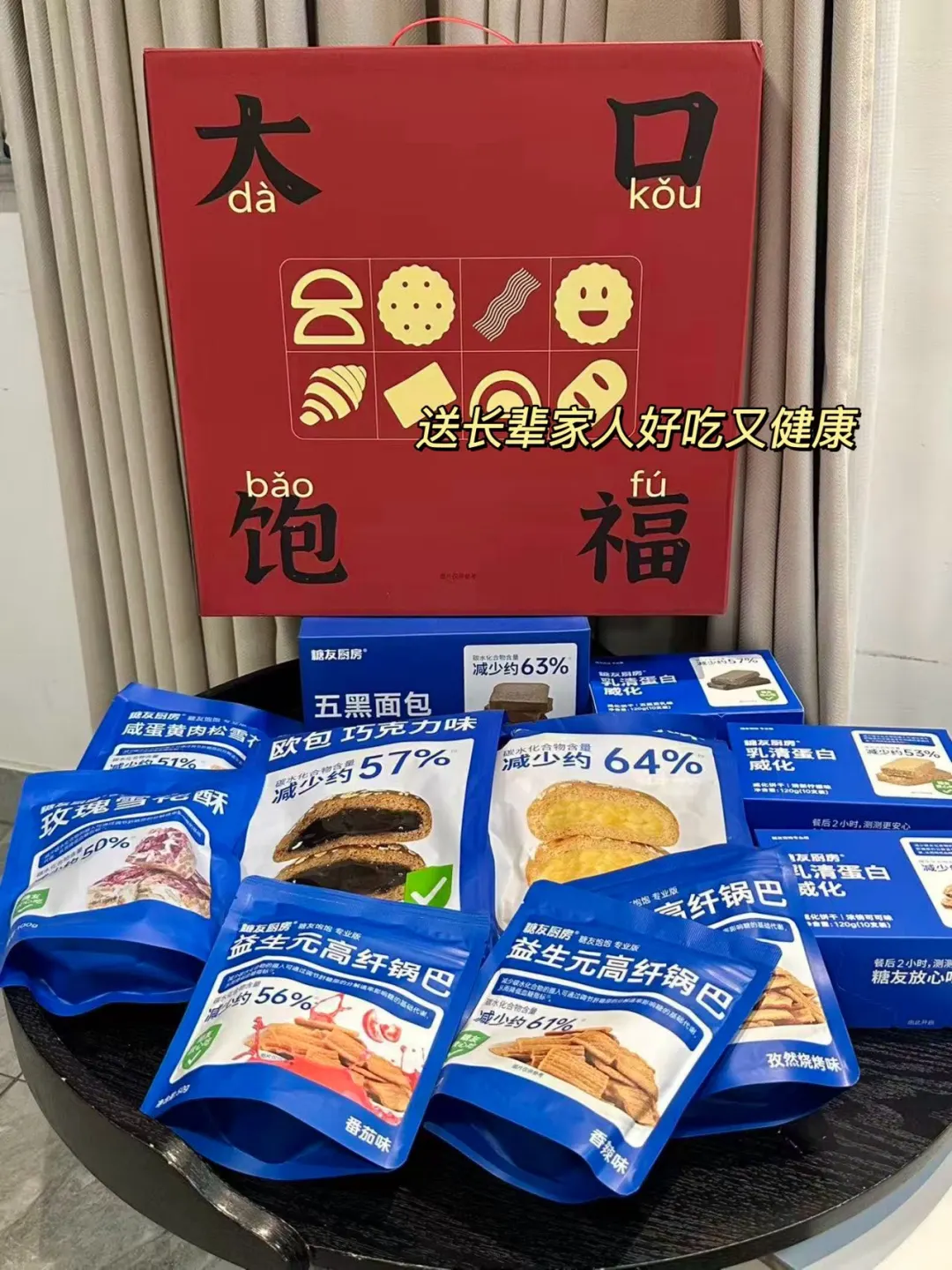 送给怕糖长辈的零食礼盒|怀孕的小姨炫两袋