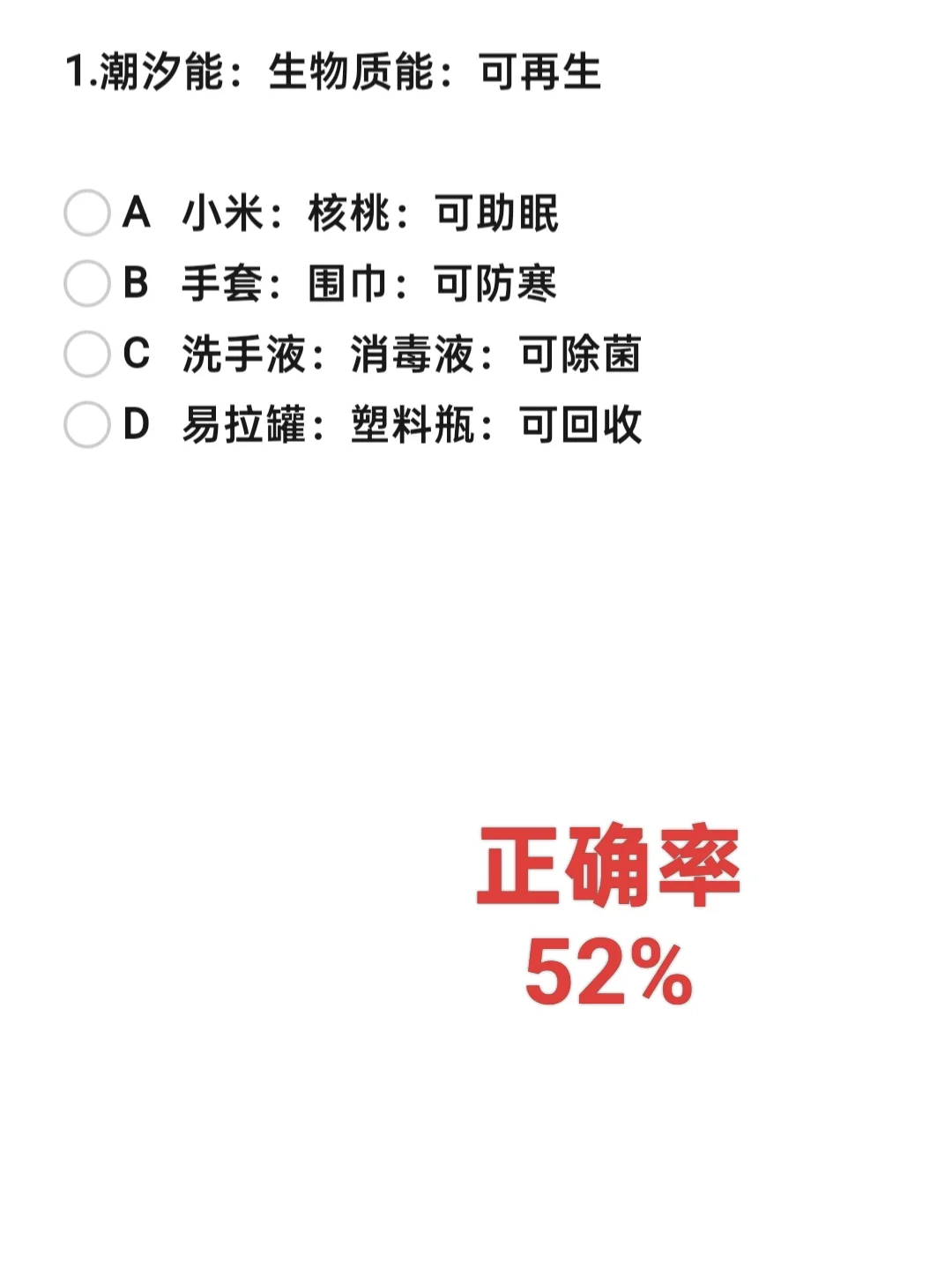 今天你刷题了吗??