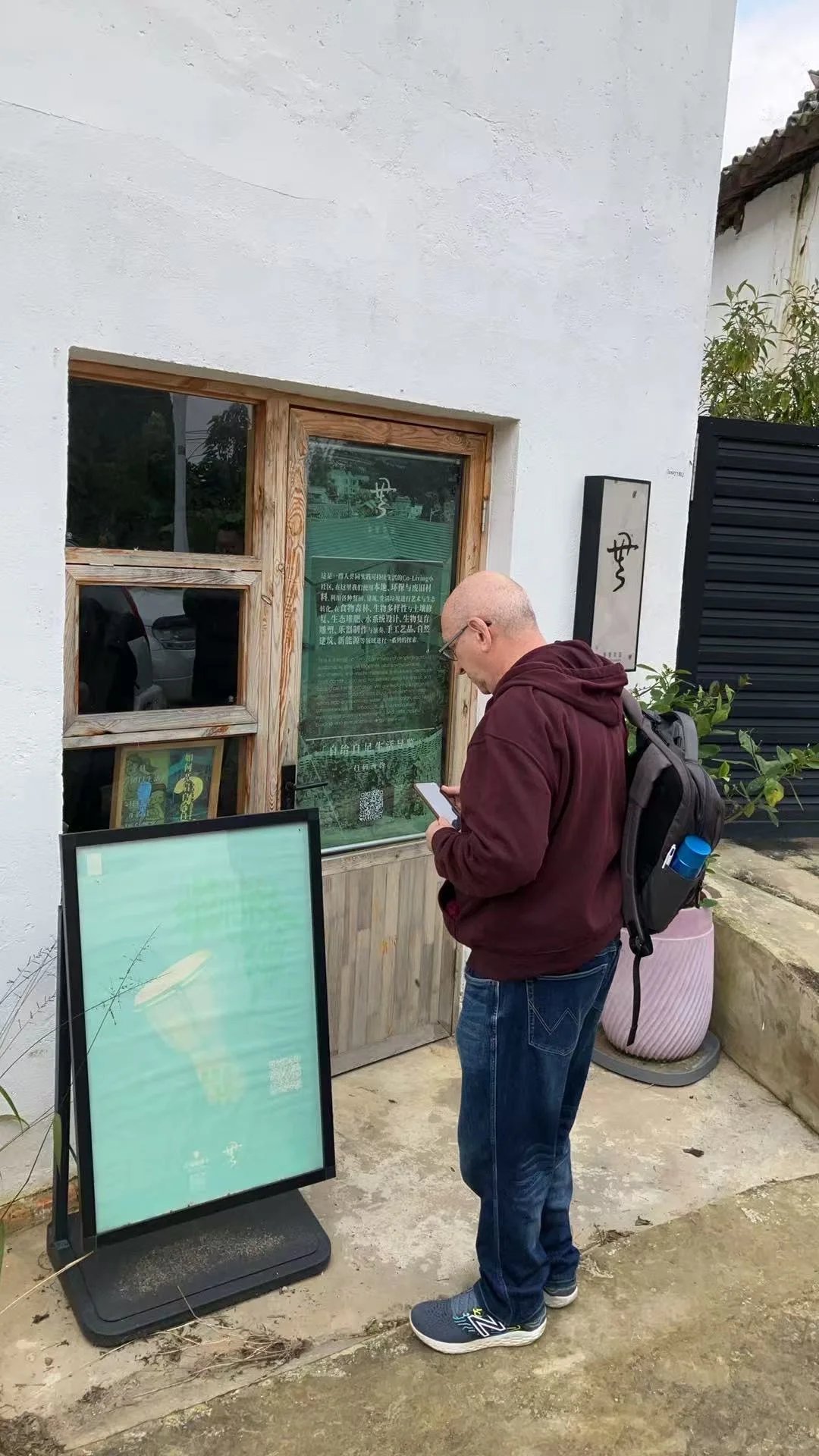 Michel Bauwens 到访家园计划（Anotherland）