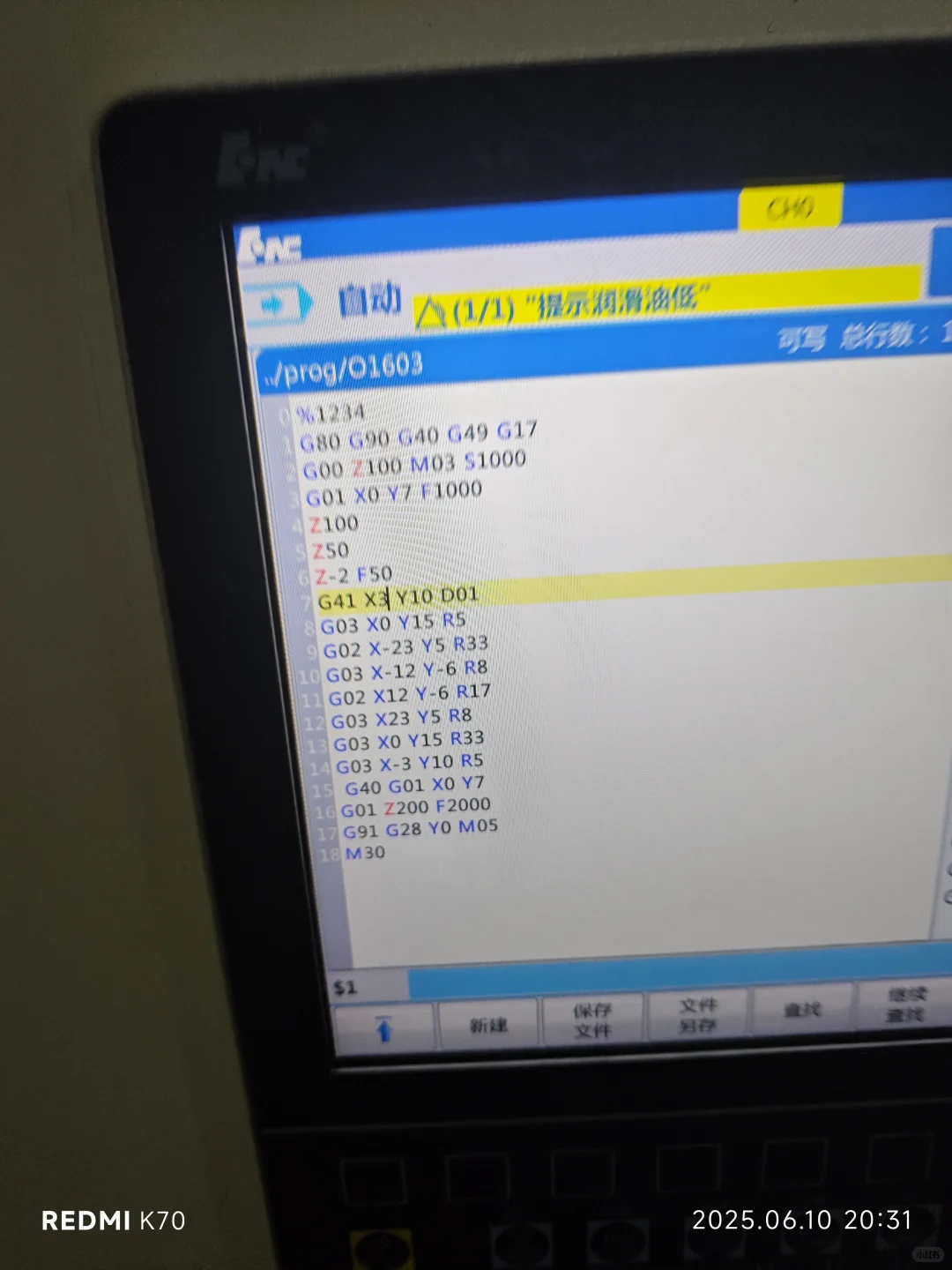 数控铣床大佬指点指点