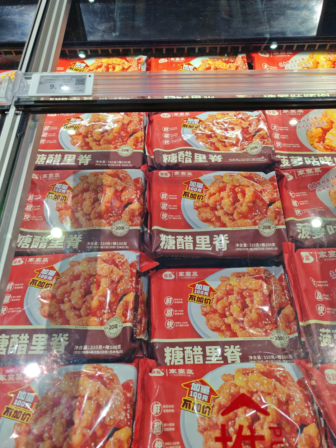 胖东来出预制菜了？