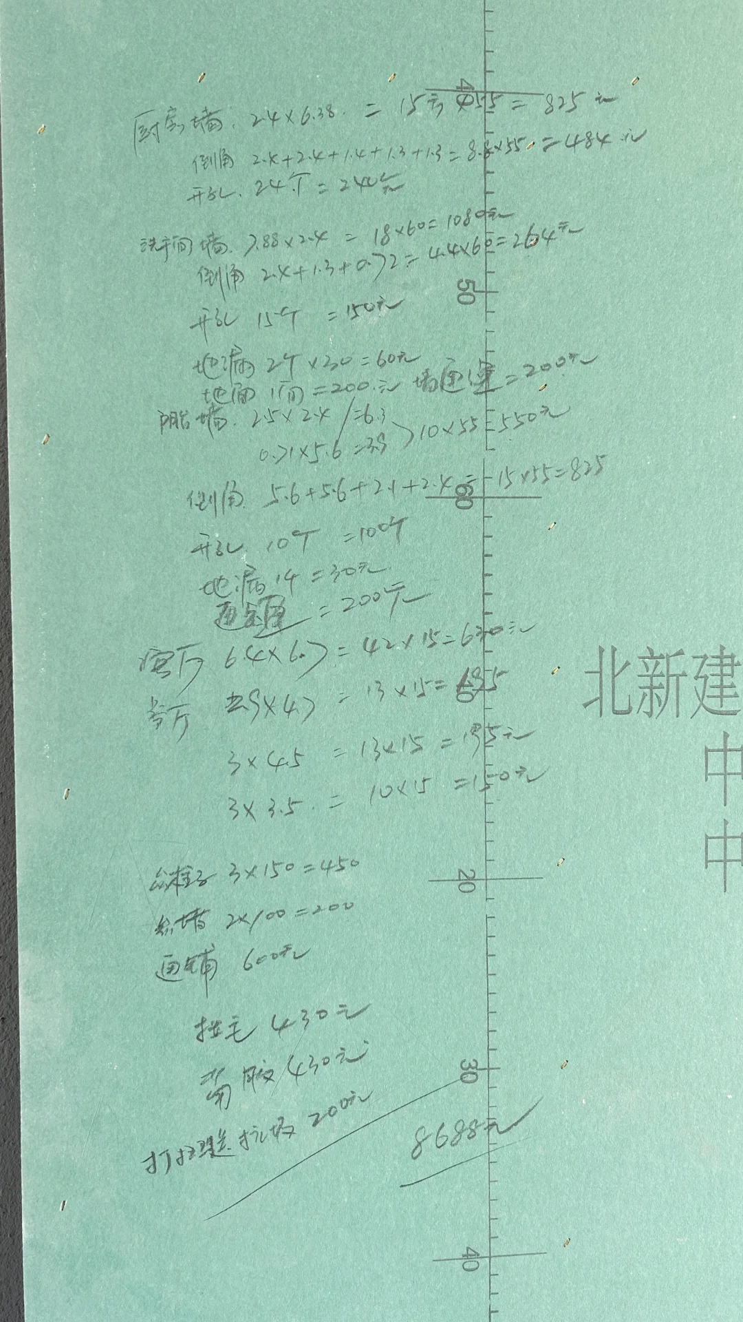 ❗️超级详细的临沂自装瓦工工费及辅材清单?