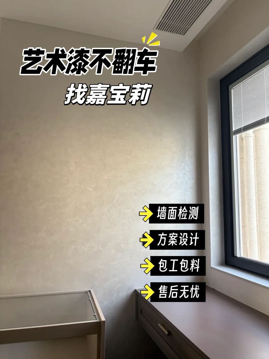 这样的艺术漆真的很难不爱吧❤️