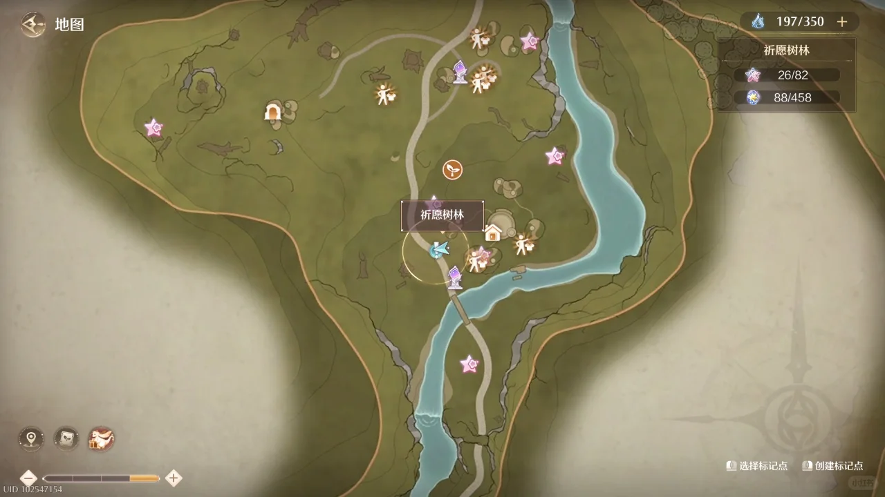 无限暖暖见闻：观察之旅·愿望运输管道