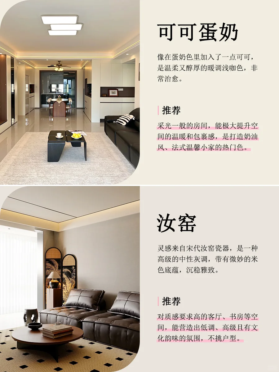 刷漆不翻车!超火的10种乳胶,直接抄!?