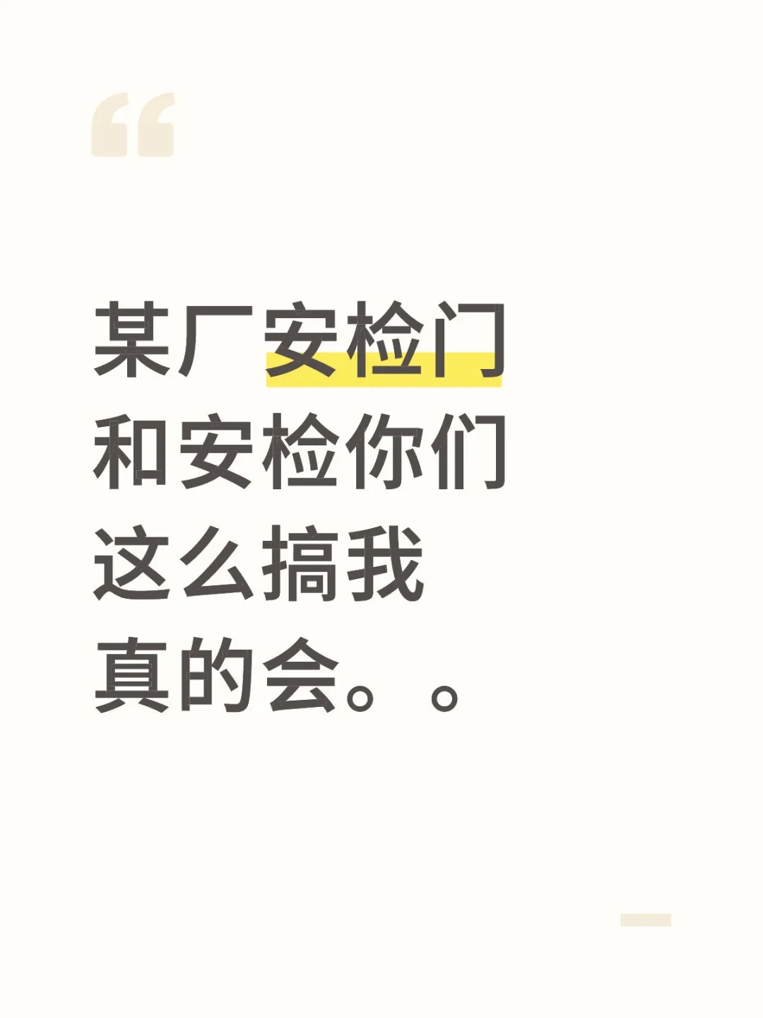 发了多少次了，求审核放过我吧。。