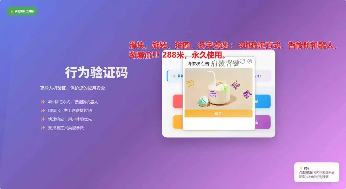 您的网站做安全防护了吗？