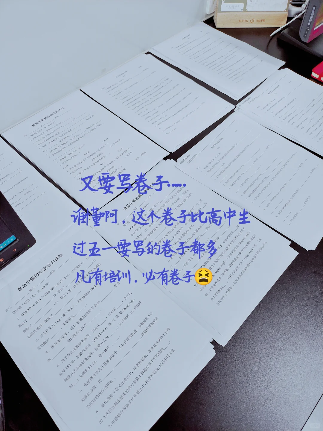 食品检测?|打工碎片