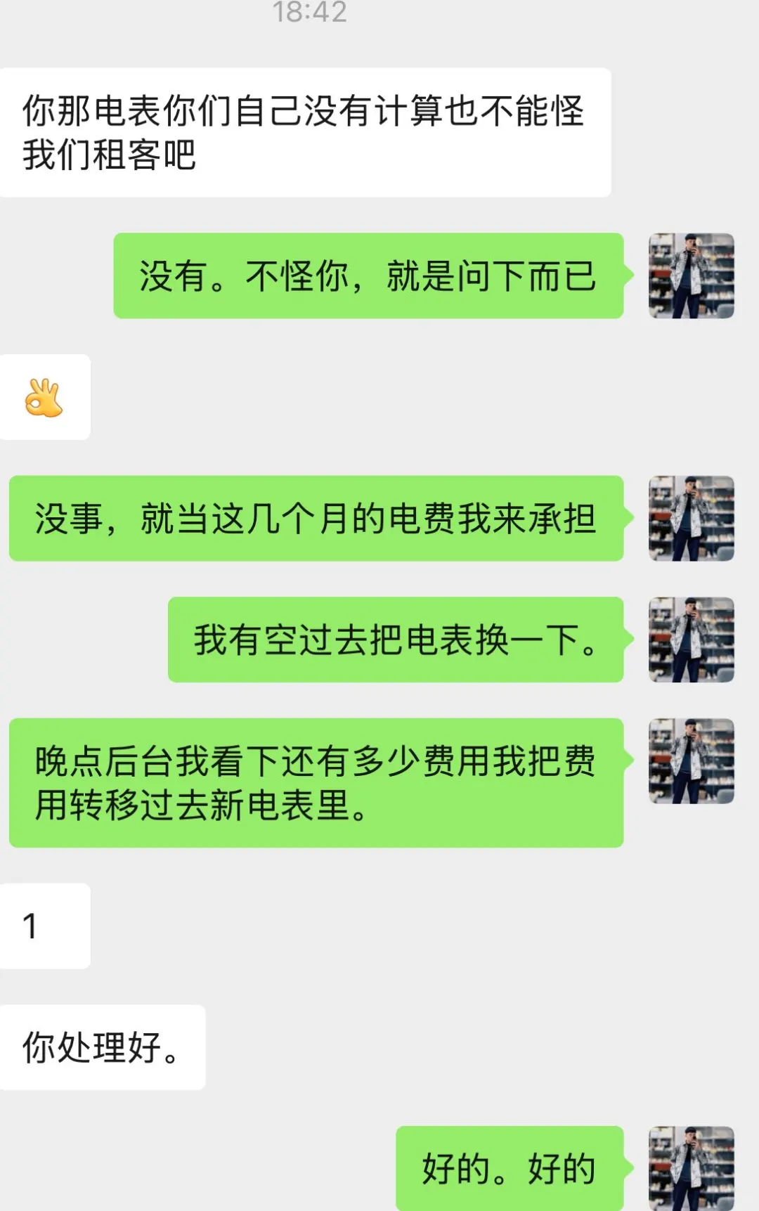 天塌了阿！！！半年时间就收了租客0.9度电！